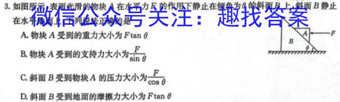 河南省2023-2024学年七年级第一学期学习评价（2）物理试卷答案