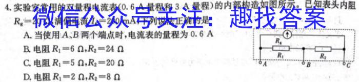 衡水金卷先享题 2023-2024学年度高三一轮复习摸底测试卷·摸底卷(吉林专版)(一)q物理