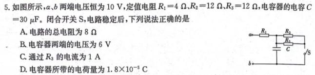 [今日更新]炎德英才 名校联考联合体2023年秋季高一年级第一次联考.物理试卷答案