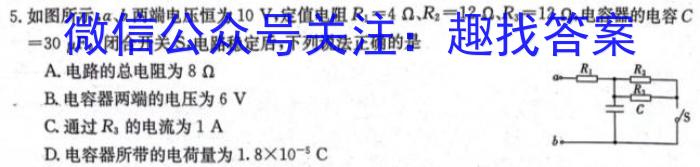 吉林省2023-2024学年度高一年级上学期12月联考物理试卷答案