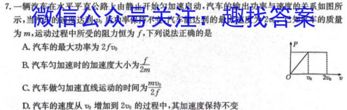 安徽省2023-2024学年八年级（上）全程达标卷·单元达标卷（四）物理试卷答案