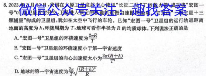 安徽省2023-2024学年度第一学期九年级作业辅导练习(三)q物理