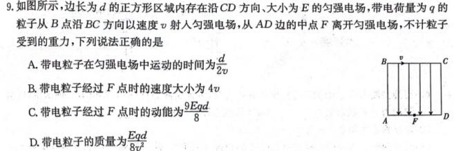 [今日更新]安徽省2023-2024学年七年级（上）全程达标卷·单元达标卷（四）.物理试卷答案