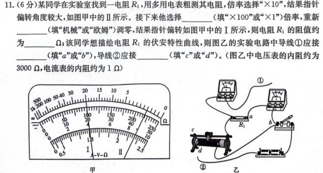 江西省“三新”2023年高一12月份联考（☆）物理试题.