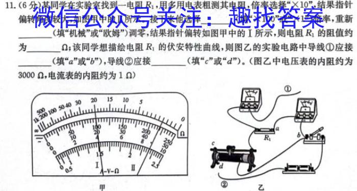 江西省2026届七年级《学业测评》分段训练（三）物理试卷答案