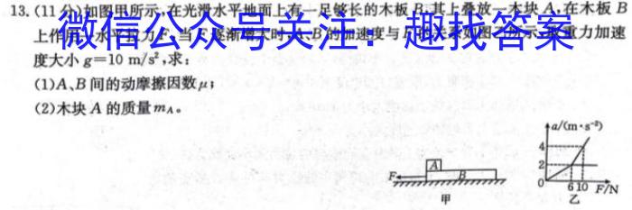 江西省2025届八年级《学业测评》分段训练（三）物理试题答案