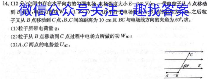 2023-2024学年安徽省八年级上学期阶段性练习(三)物理试题答案