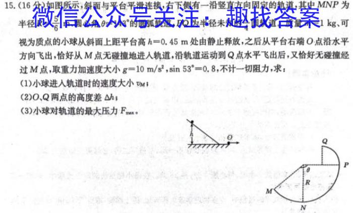 2023-2024衡水金卷先享题摸底卷全国卷物理试题答案