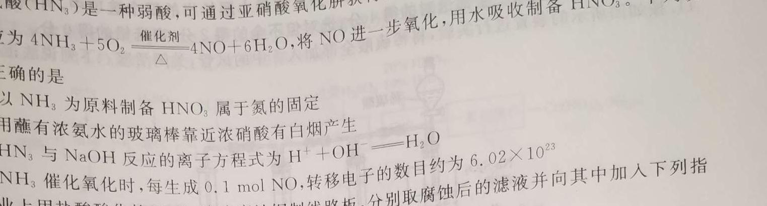 【热荐】甘肃省2024届高三12月高三阶段检测化学