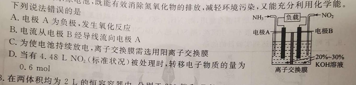 1陕西省2023-2024学年度第一学期八年级阶段检测（二）化学试卷答案