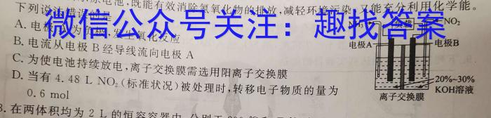 q百师联盟2023-2024学年高二年级11月期中考试化学