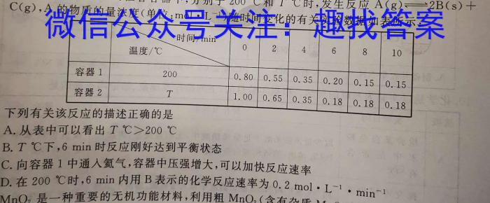 q金科大联考·2024届高三11月质量检测(24235C)化学