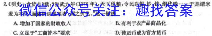 2023-2024学年高三试卷11月百万联考(对勾)历史