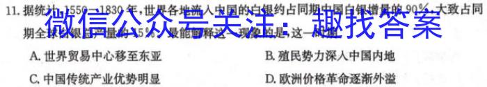 神州智达 2023-2024高一省级联测考试上学期期中考试历史