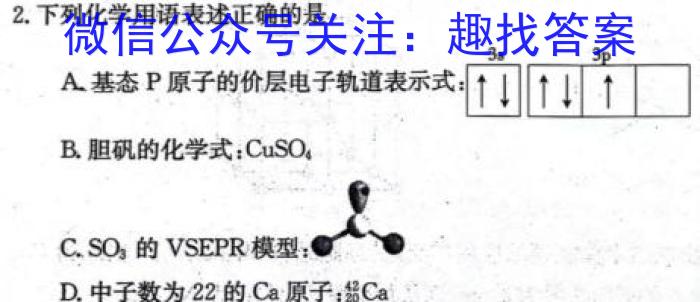 3山西省2023-2024学年度八年级第三次月考（C）化学试题