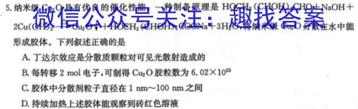 3学科网2024届高三12月大联考(新课标卷)化学试题