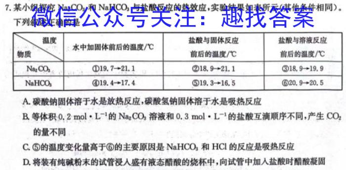 3［河南大联考］河南省2024届高三11月联考化学试题