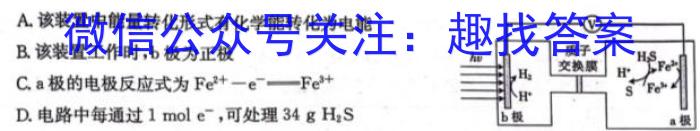 j"2024年全国普通高等学校招生统一考试·A区专用 JY高三模拟卷(一)化学