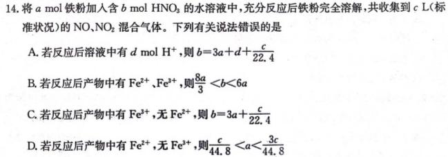 【热荐】2024全国高考3+3分科综合卷(三)化学