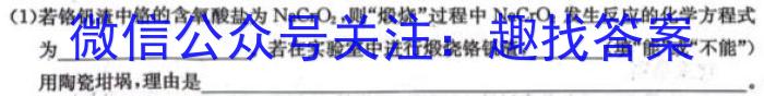j2023-2024学年高三试卷11月百万联考(对勾)化学