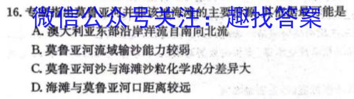 ［内蒙古大联考］内蒙古名校联盟2023-2024学年高一下学期期中联考（421）&政治