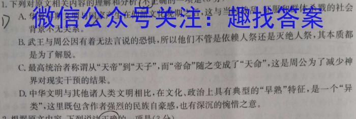 安徽省蒙城县2023-2024年度第一学期九年级义务教育教学质量监测语文