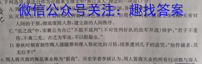 甘肃省武威2023-2024学年八年级第一学期第三次月考试卷语文