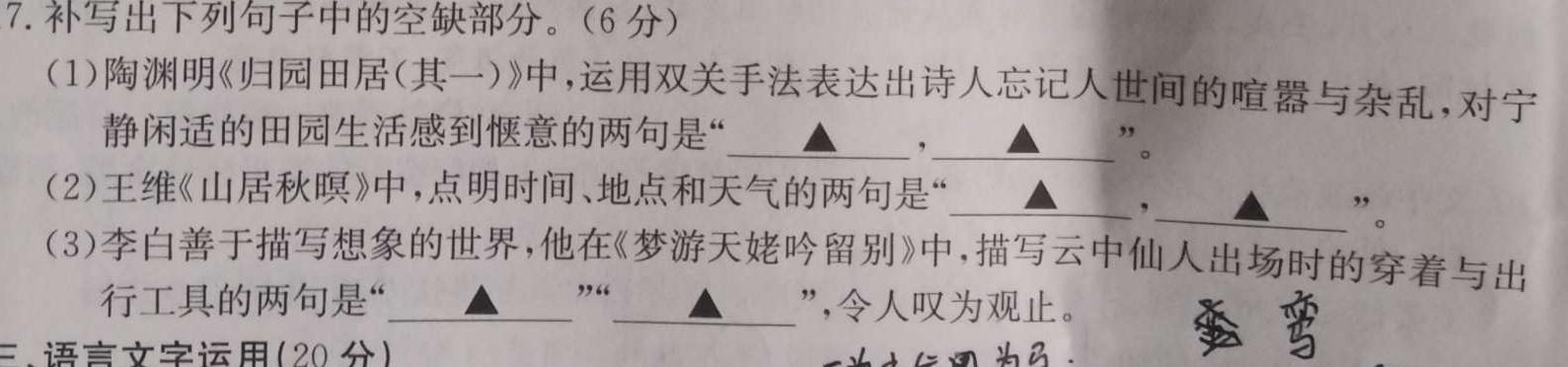 名校之约 2024届高三新高考考前模拟卷(一)语文试卷 答案