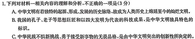 2024届内蒙古高三试卷11月联考(24-155C)语文