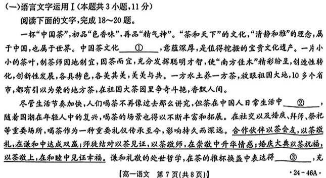 [今日更新]河北省2023~2024学年度七年级上学期阶段评估(二) 3L R-HEB语文