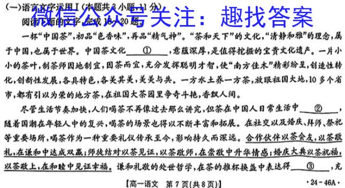 贵州省贵阳市2023年普通高中高三年级质量监测试卷(2023年11月)语文