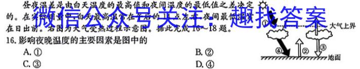 2024届金科大联考高三 4月质量检测地理试卷答案