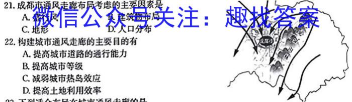 [今日更新]2024年河南省普通高中招生考试预测卷(B)地理h