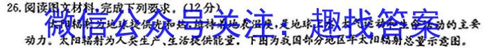 [今日更新]江西省2023-2024学年度九年级上学期期中考试地理h