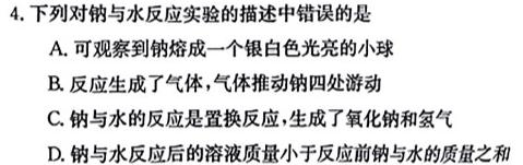 1河北省思博教育2023-2024学年九年级第一学期第三次学情评估化学试卷答案