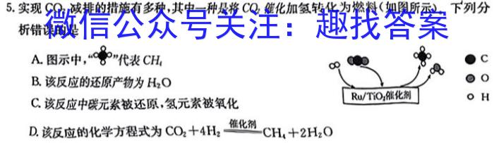 q晋文源·山西省2023-2024学年九年级第一学期阶段性质量检测化学