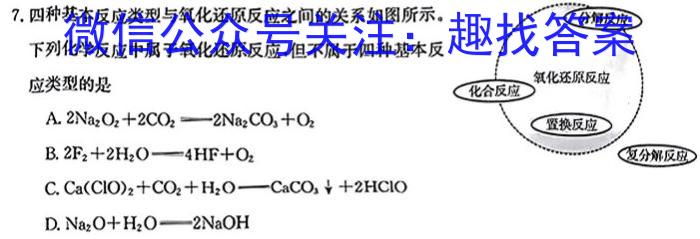 q［独家授权］安徽省2023-2024学年八年级上学期教学质量调研三化学