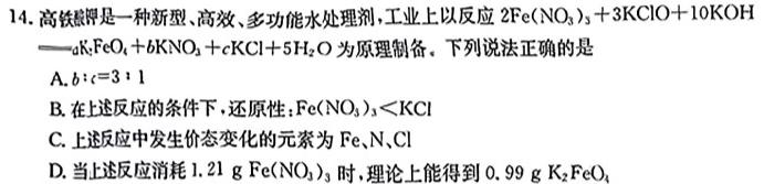 【热荐】陕西省2023秋季七年级第二阶段素养达标测试（B卷）巩固卷化学