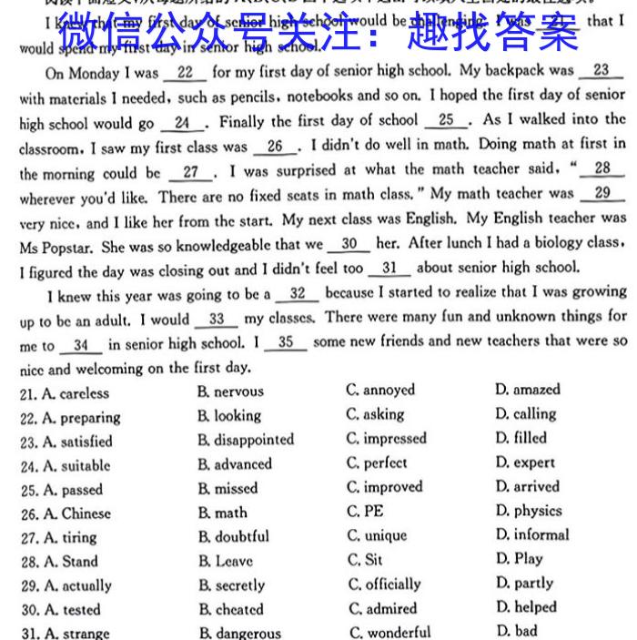 山东省淄博市2023-2024学年度第一学期高三期中检测英语