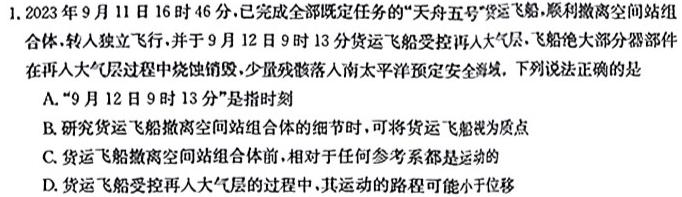 [今日更新]安徽省示范高中培优联盟2023年冬季联赛(高二).物理试卷答案