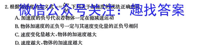 河南省2023-2024学年度第一学期九年级阶段性测试卷（3/4）物理试卷答案