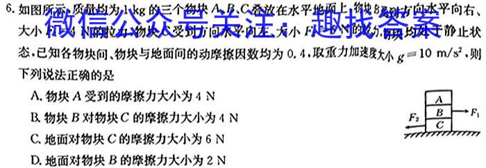 安徽省2023-2024学年度高一上学期期中考试(24023A)q物理