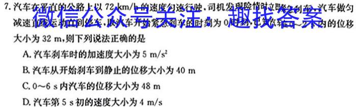 山东普高大联考高二11月联合质量测评物理`