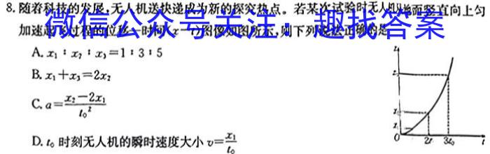 山西省2023-2024学年第一学期七年级期中学业水平质量监测物理试题答案