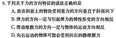 NT2023-2024学年第一学期12月高二阶段测试卷物理试题.