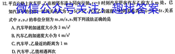 江西省九江十校2024届高三第一次联考物理试卷答案