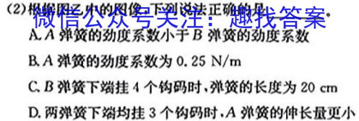 内蒙古2023-2024学年高一年级上学期11月联考f物理