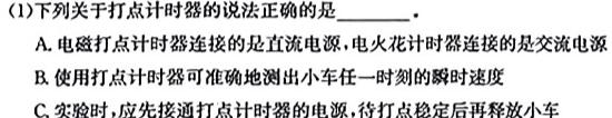 [今日更新]陕西省2025届高二12月联考.物理试卷答案