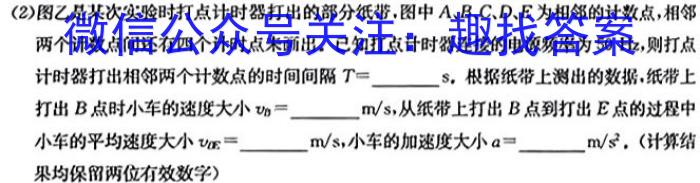 炎德英才大联考 雅礼中学2024届高三月考试卷(四)物理试卷答案