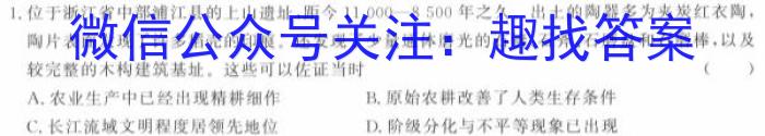 2023~2024学年度高一上学期期中考试(24015A)历史